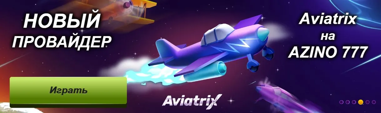 Азино777 три топора вход официальный сайт